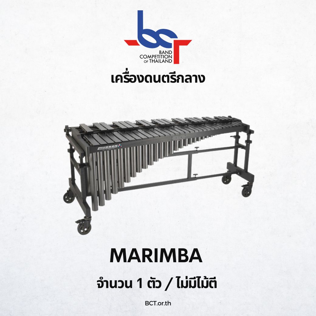 Marimba