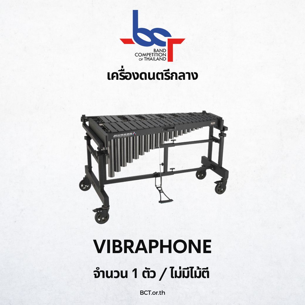 Vibraphone