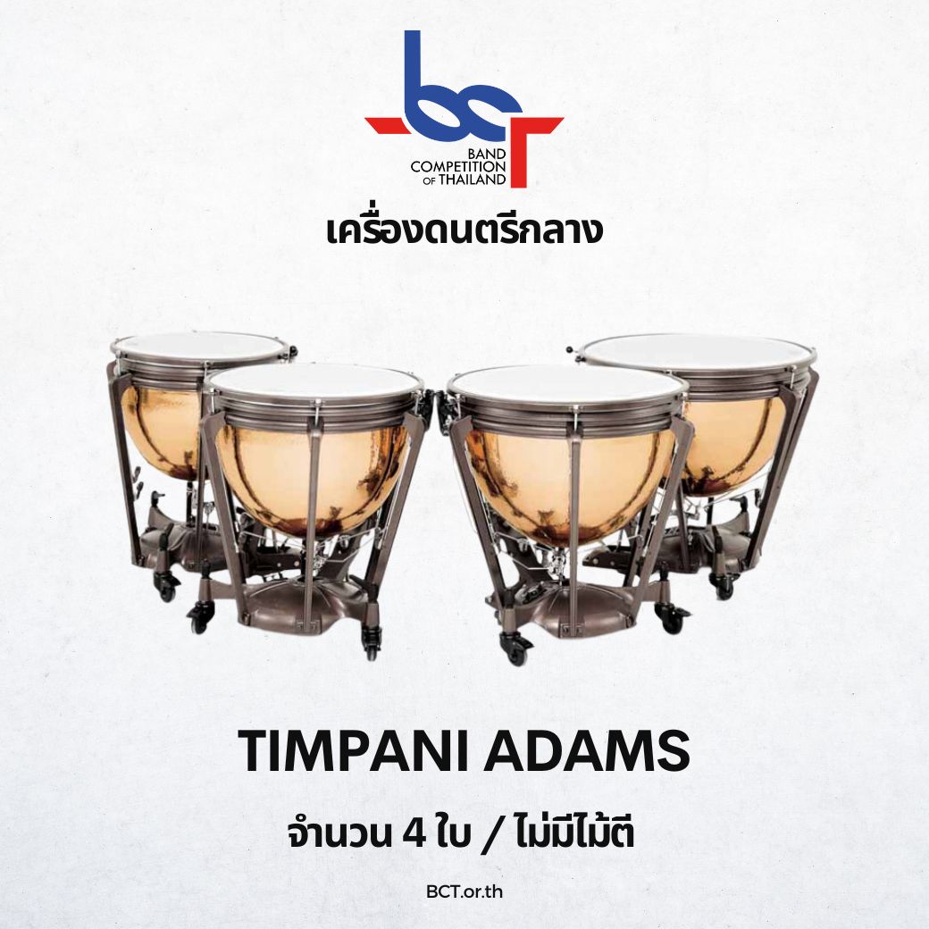 Timpani