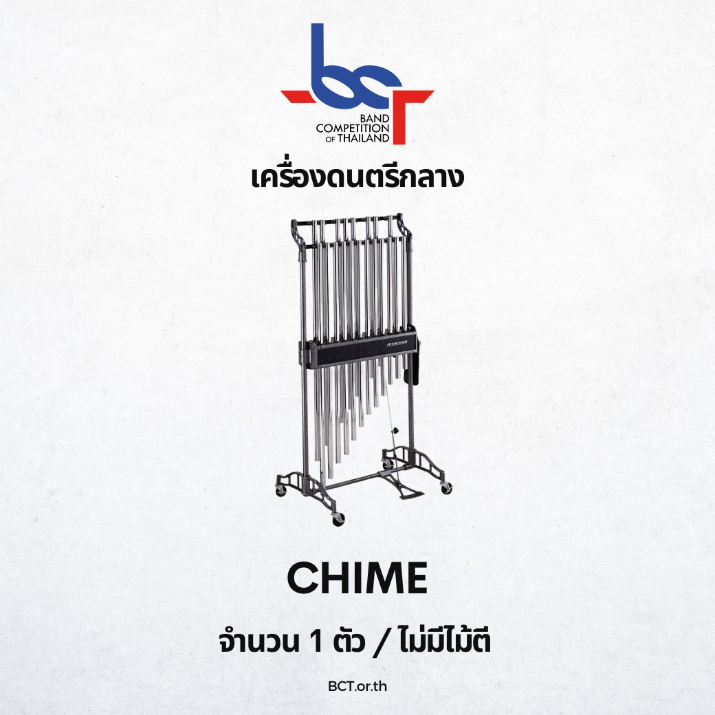 Chime