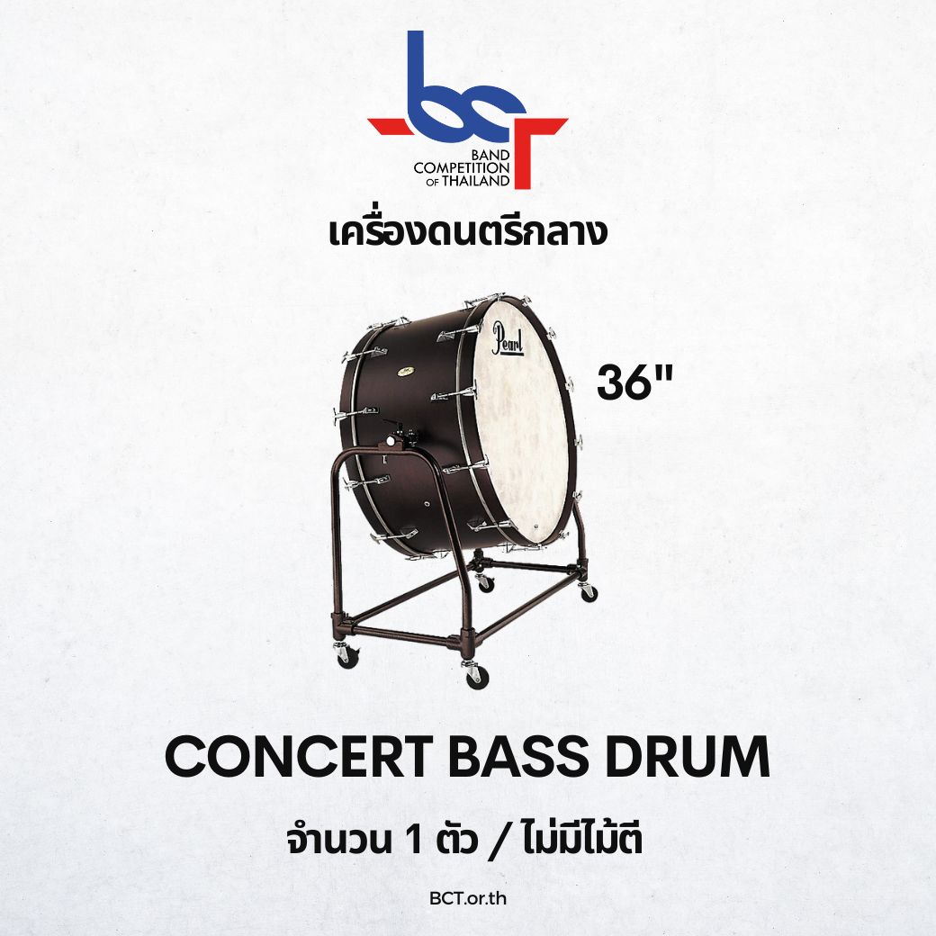 Bass Drum