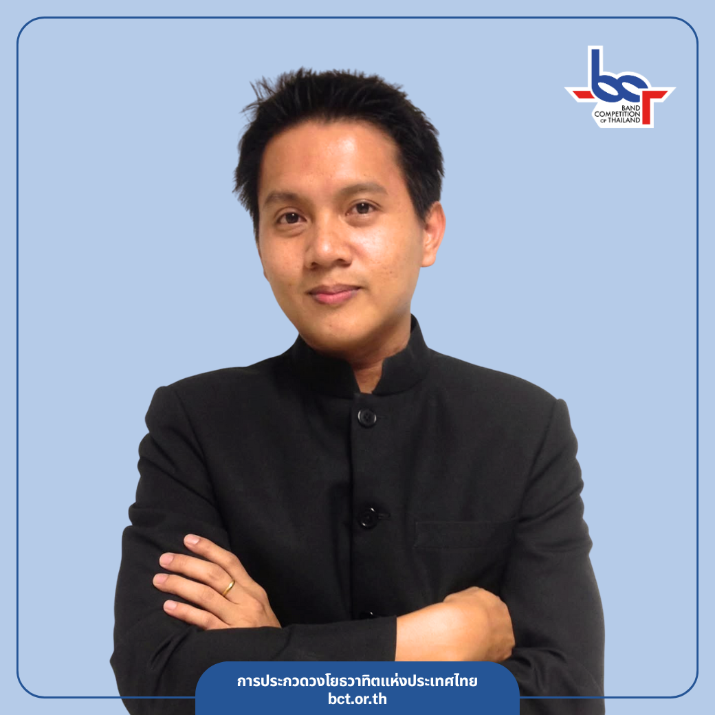 วงโยธวาทิต
