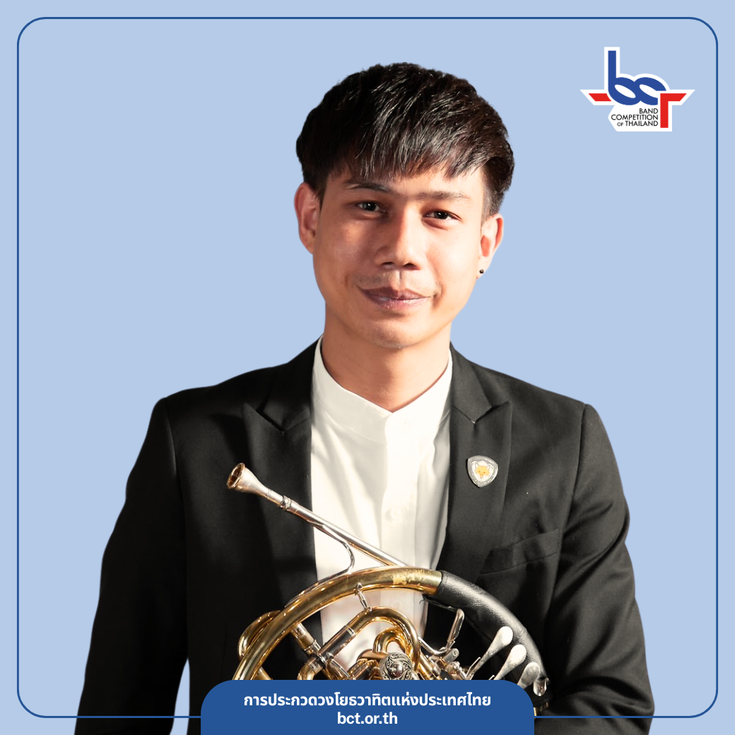 วงโยธวาทิต